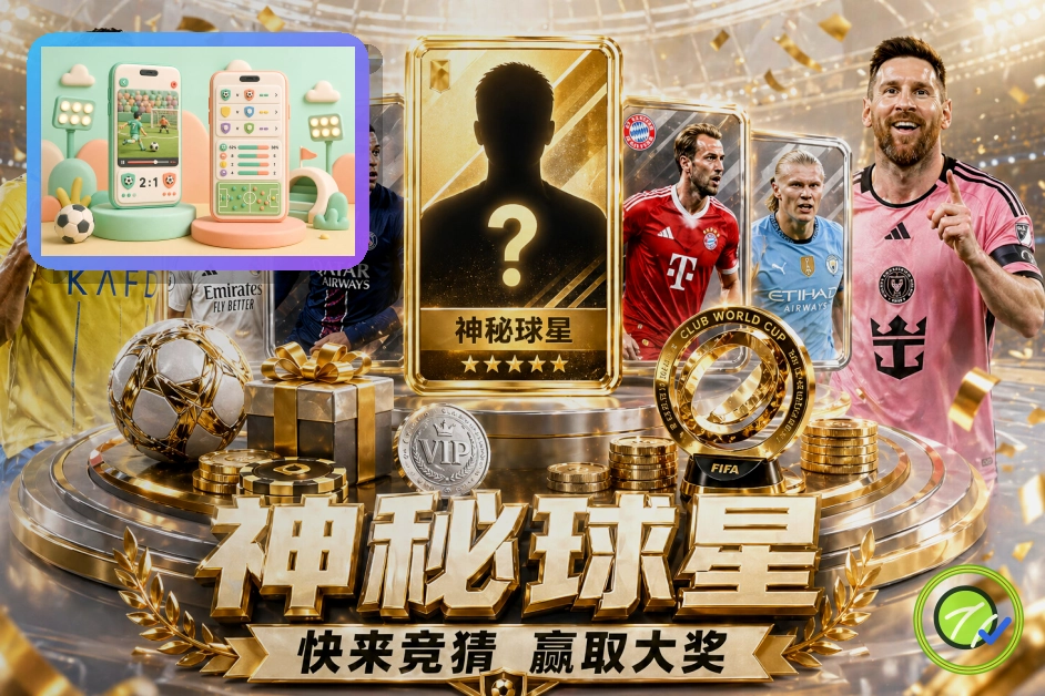 大都会人寿体育场 - 2026年美加墨世界杯决赛球场