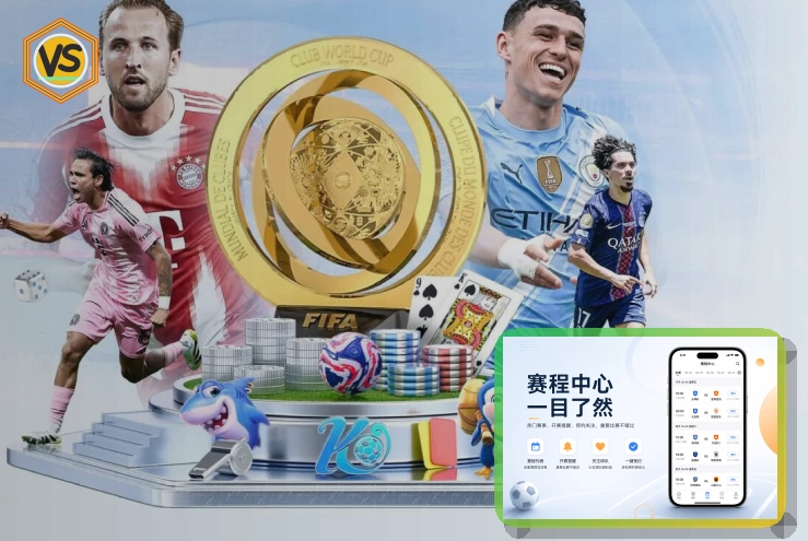2026年美加墨世界杯主视觉与赛事赛程多国合作图